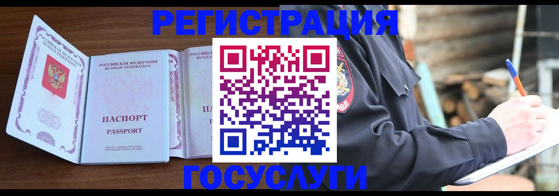 временная регистрация адрес в Сергаче