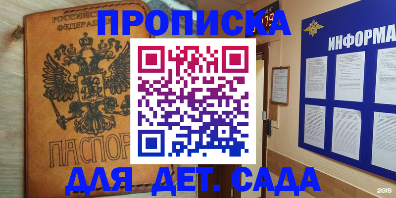 временная регистрация купить в Сергаче