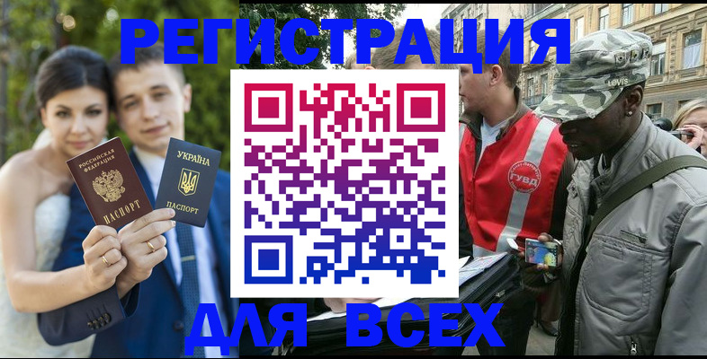 прописка ребенка в Сергаче